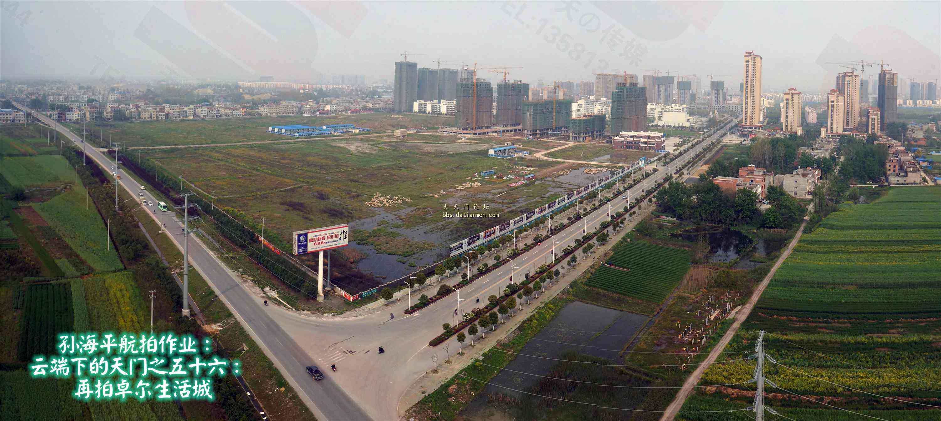 云端下的天门系列航拍之五十六:再拍卓尔生活城